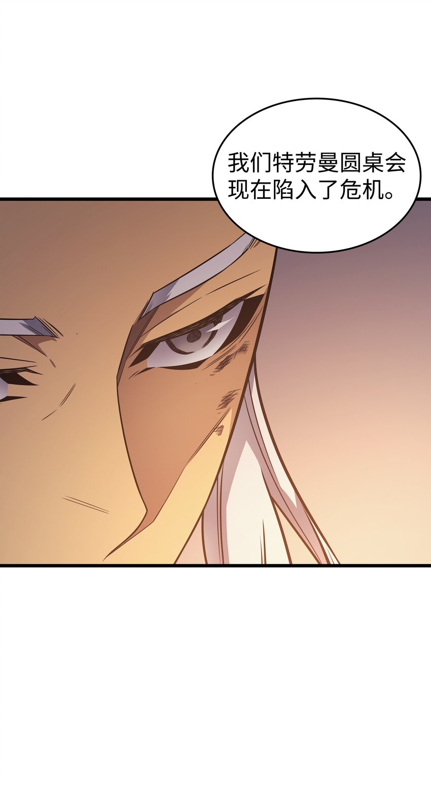 异世界的大魔导师漫画,125 拯救哈尔特2图