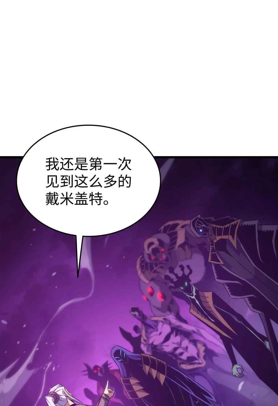 4000年后重生异世界的大魔导师下拉式漫画漫画,178 龙族的奴隶2图