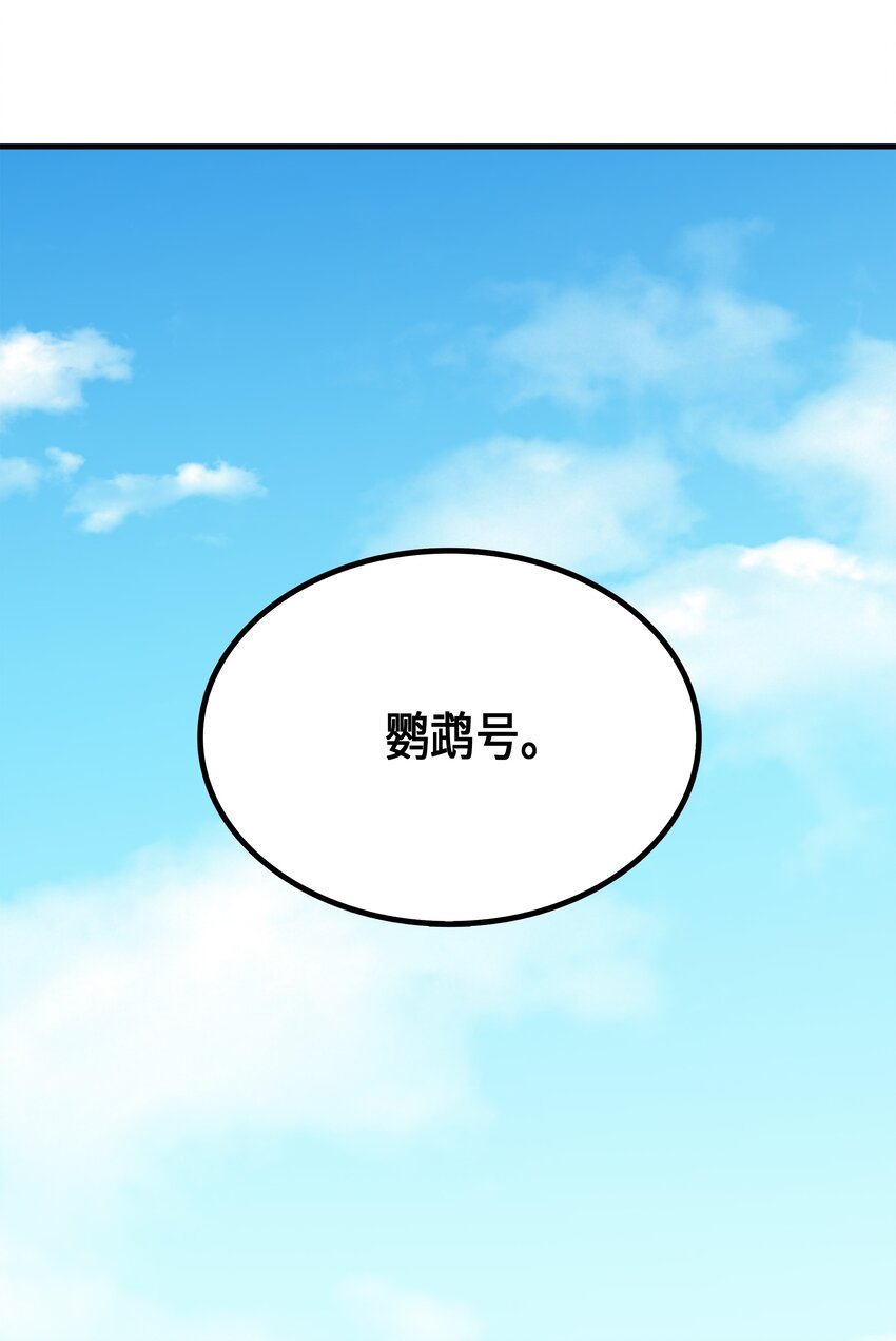 异世界的大魔导师漫画,011 去修行1图