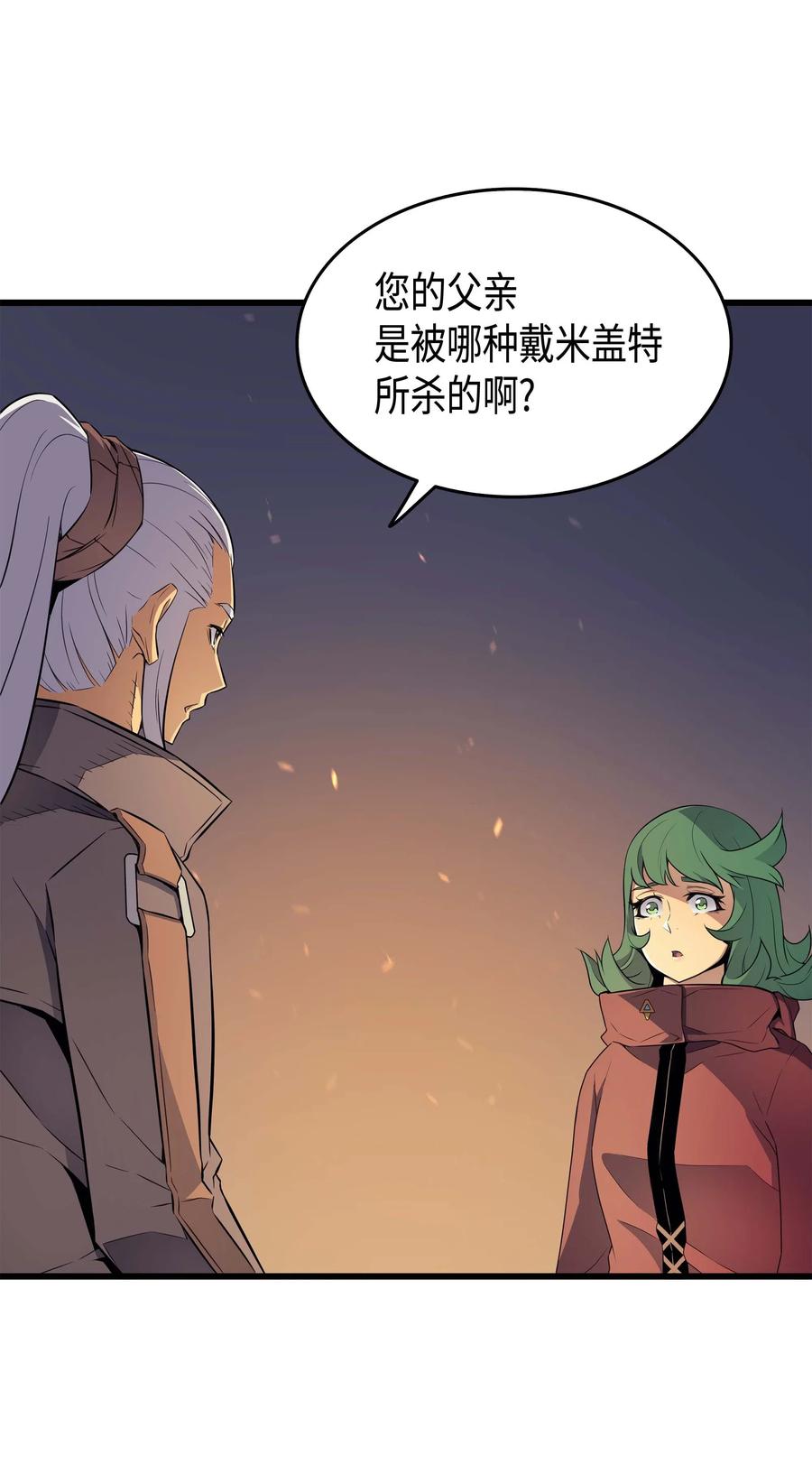 异世界的大魔导师漫画,63 宝物争夺战2图