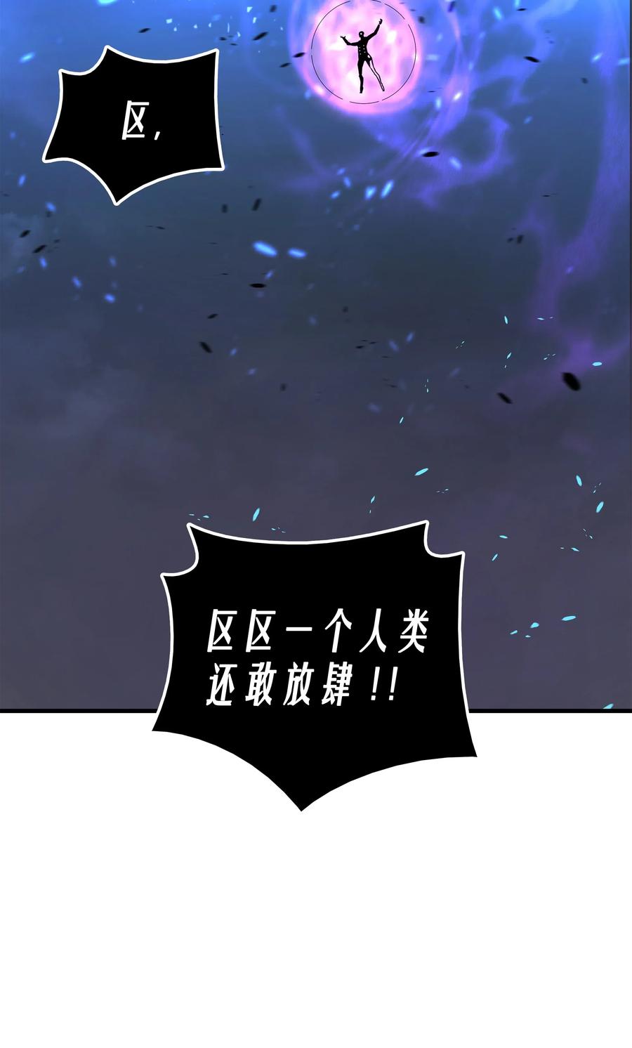异世界的大魔导师漫画,17 协商决裂1图
