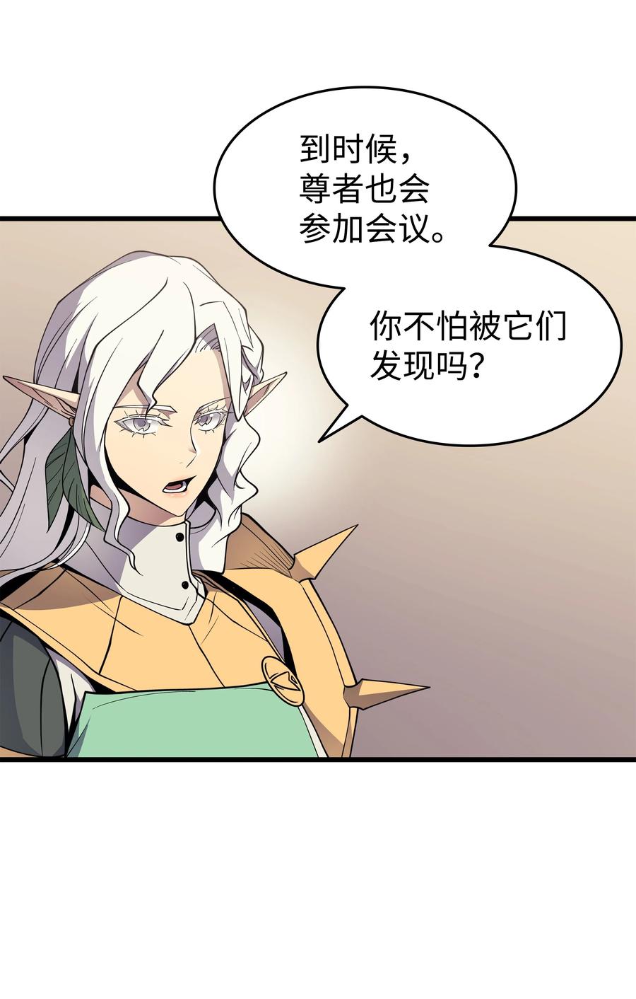 异世界的大魔导师漫画,88 特殊的身体1图