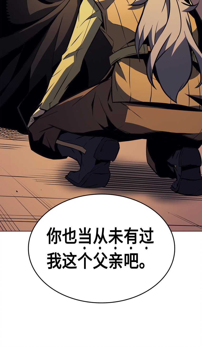异世界的大魔导师漫画,002 重生再会1图
