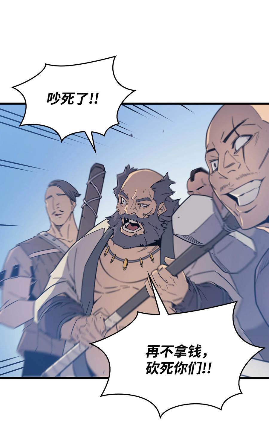 4000年后重生异世界的大魔导师漫画,91 启程2图