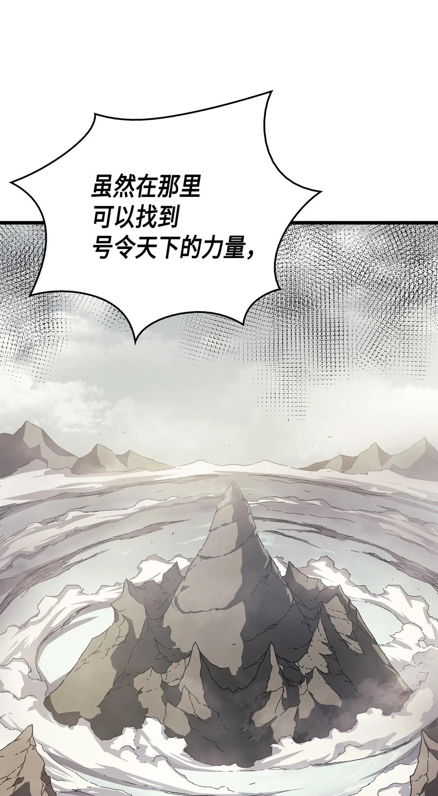 异世界的大魔导师漫画,20 大贤者副本2图