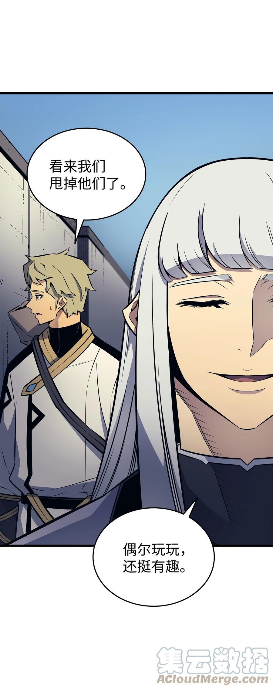 异世界的大魔导师漫画,94 巨龙2图