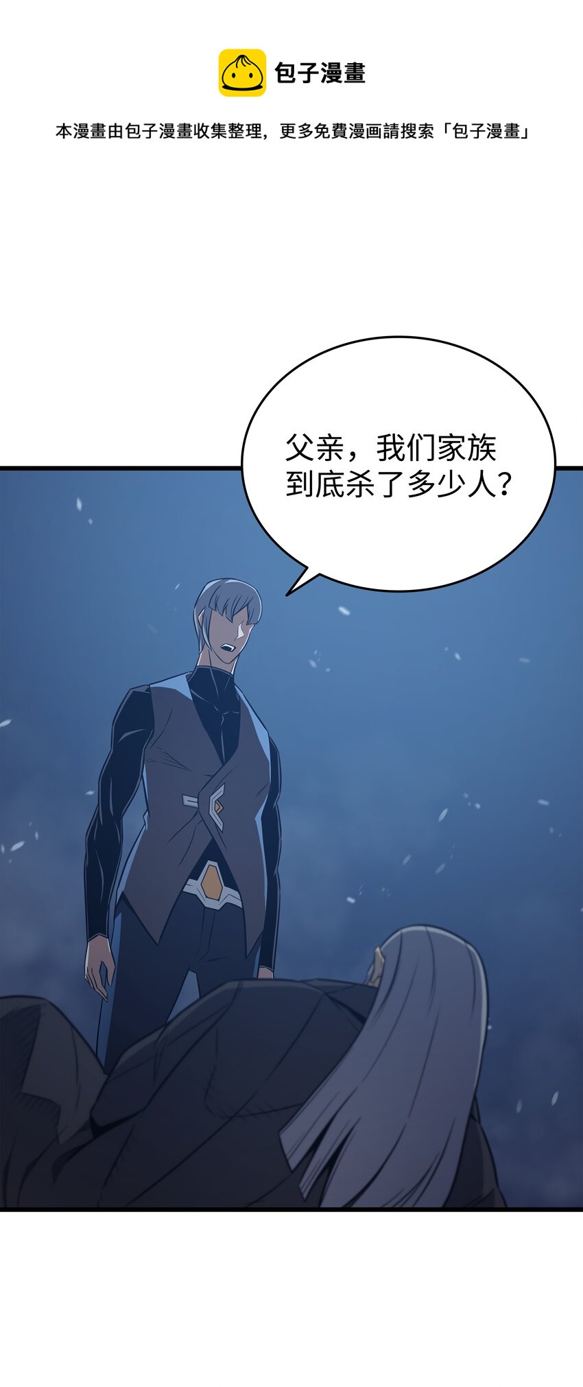重生异世界的大魔导师免费漫画,119 独自面对1图