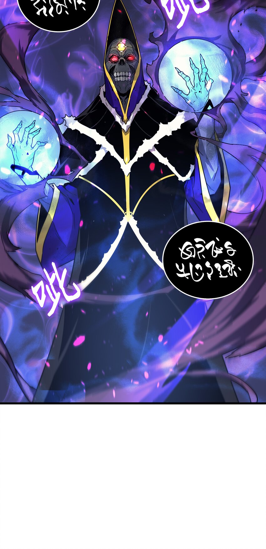 重生异世界的大魔导师免费漫画,012 血色掠夺团2图