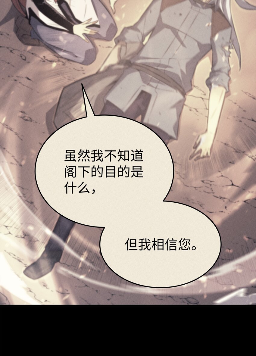 异世界的大魔导师漫画,121 逆召唤2图