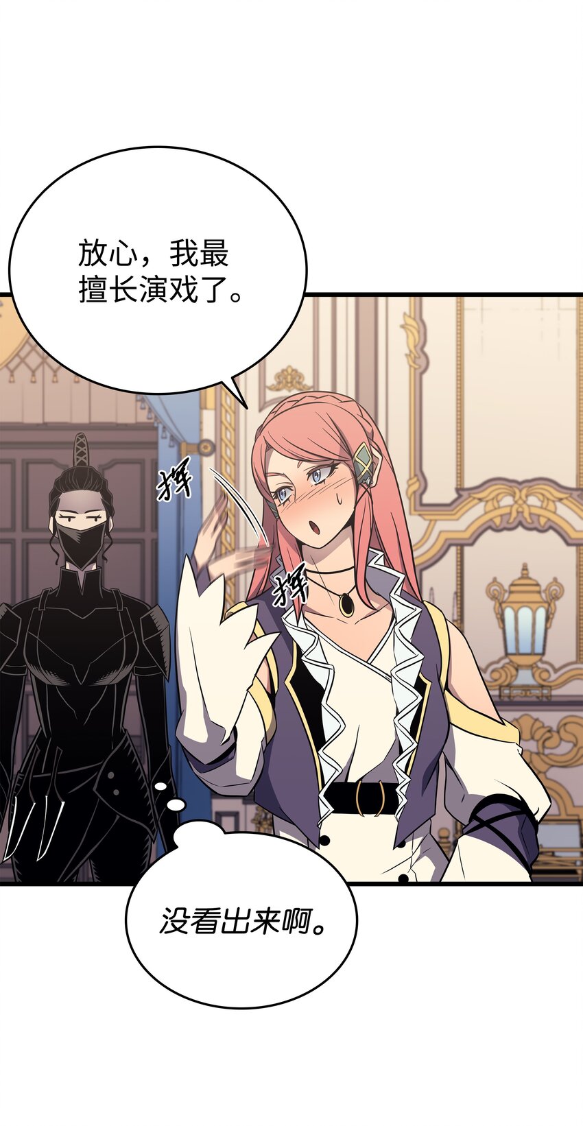 异世界的大魔导师漫画,115 家族的秘密2图