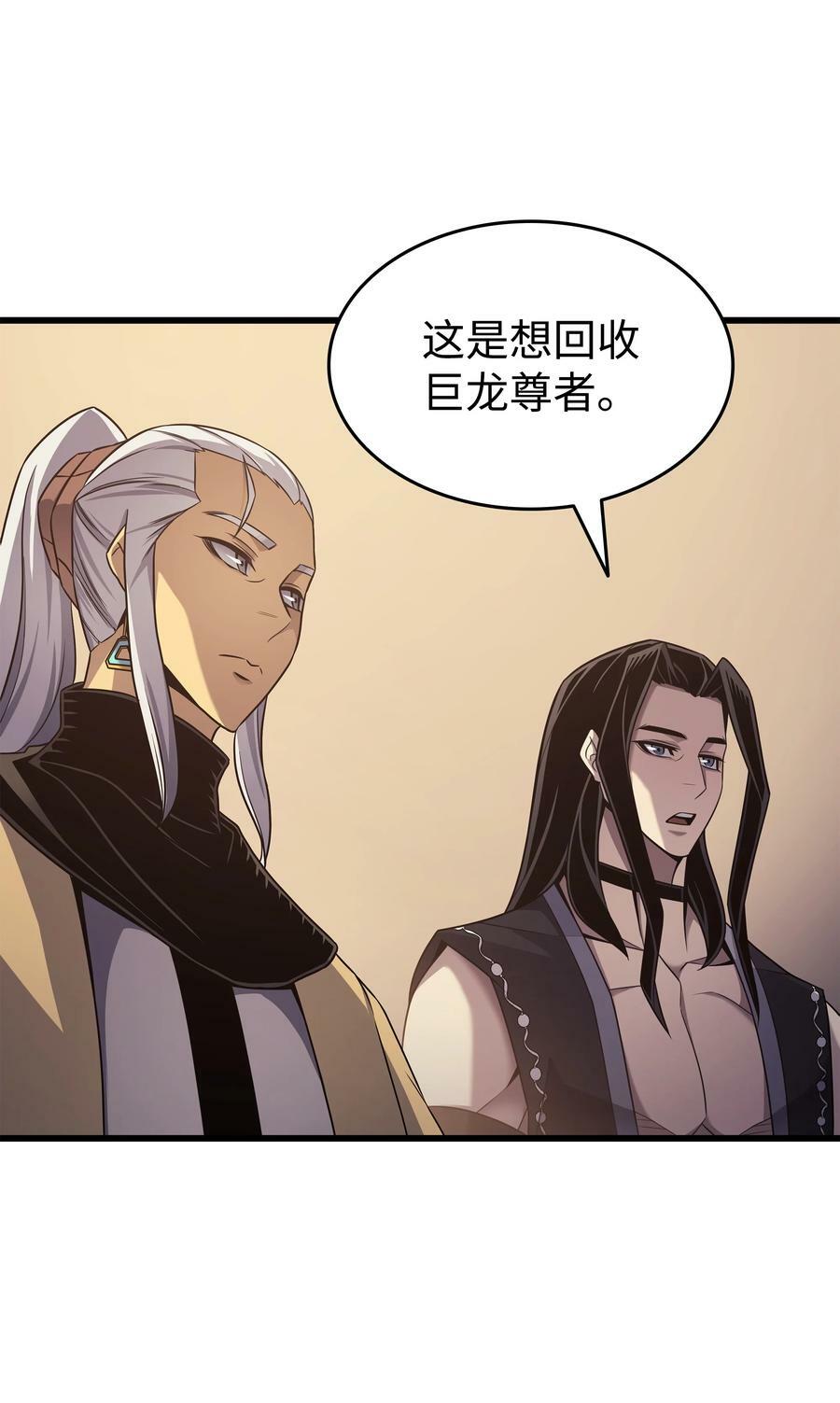 四千年后重生异世界的魔导师漫画,166 徒弟1图