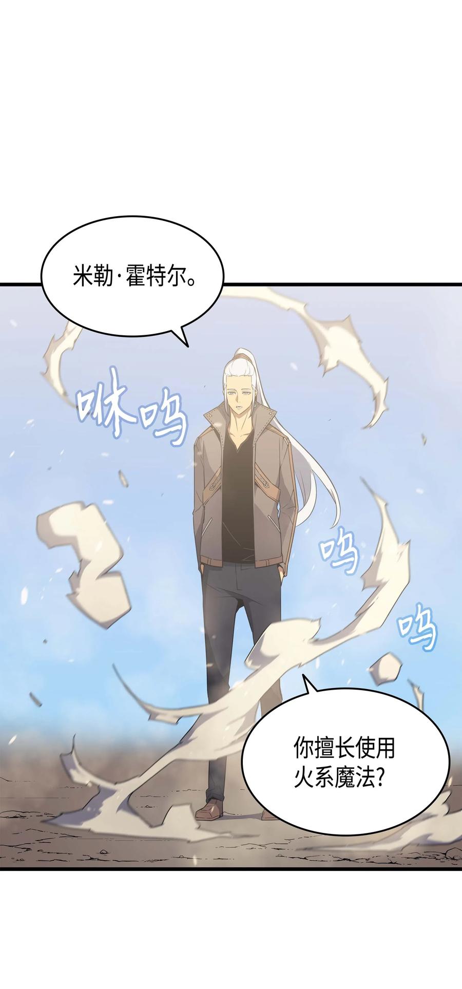 4000年后重生异世界的魔导师漫画,68 地狱修行2图