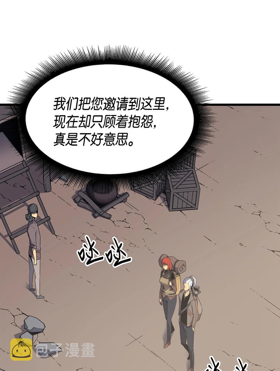 异世界的大魔导师漫画,64 卢卡斯的意志2图