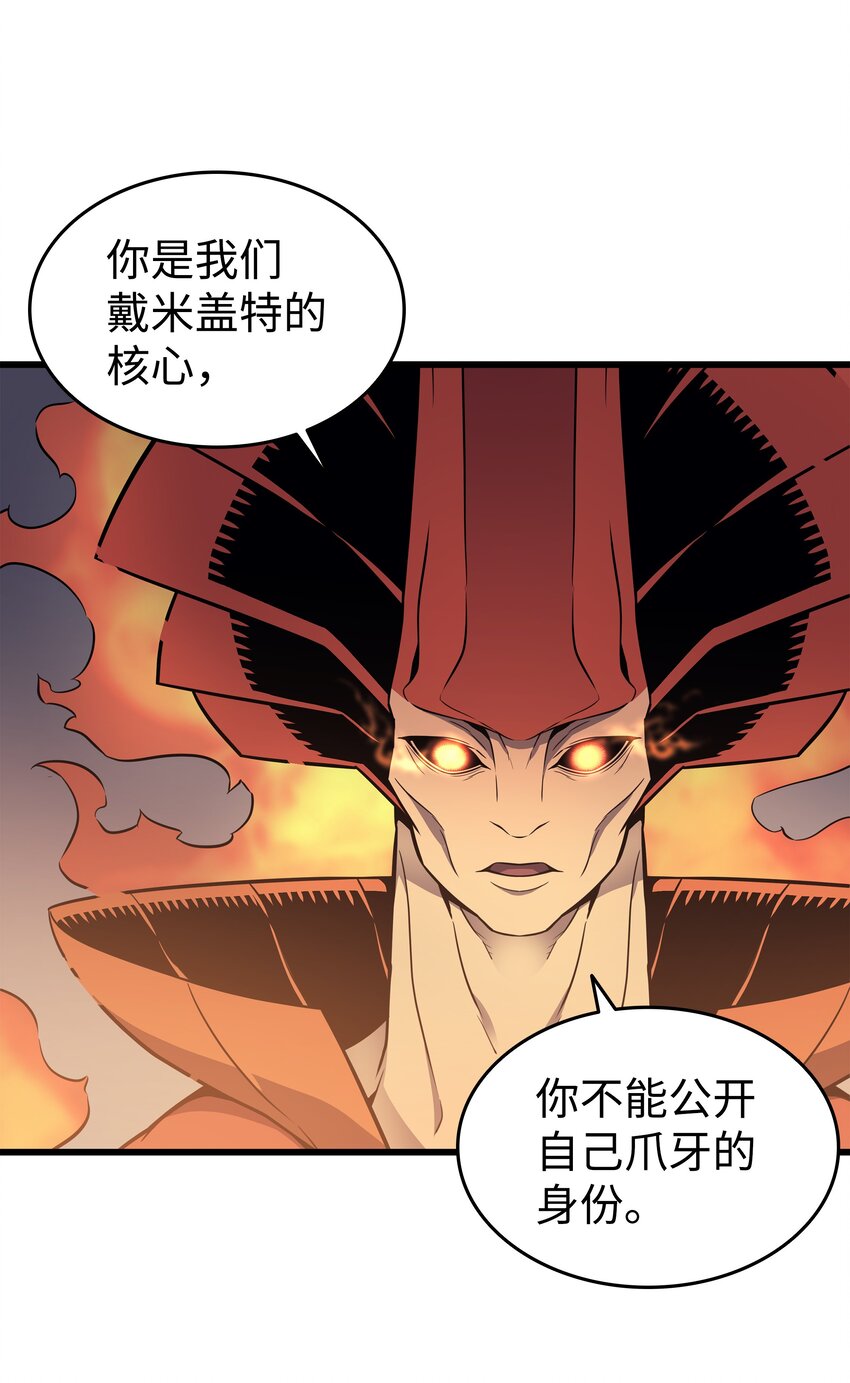 4000年后重生到异世界的魔导师漫画,100 质问2图