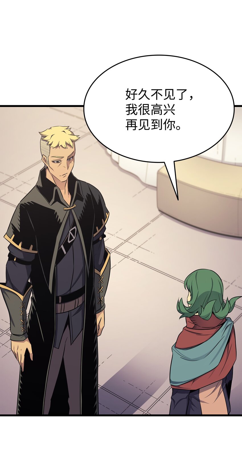 重生异世界的大魔导师免费漫画,134 紧急会议2图
