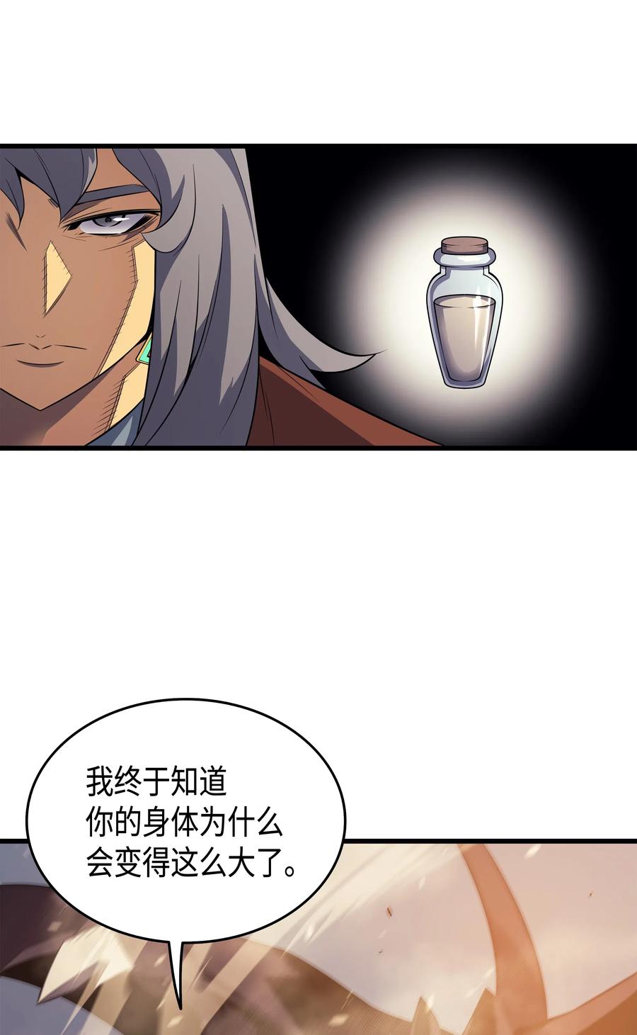 重生在异世界的大魔导师漫画,37 大战巨龙王2图