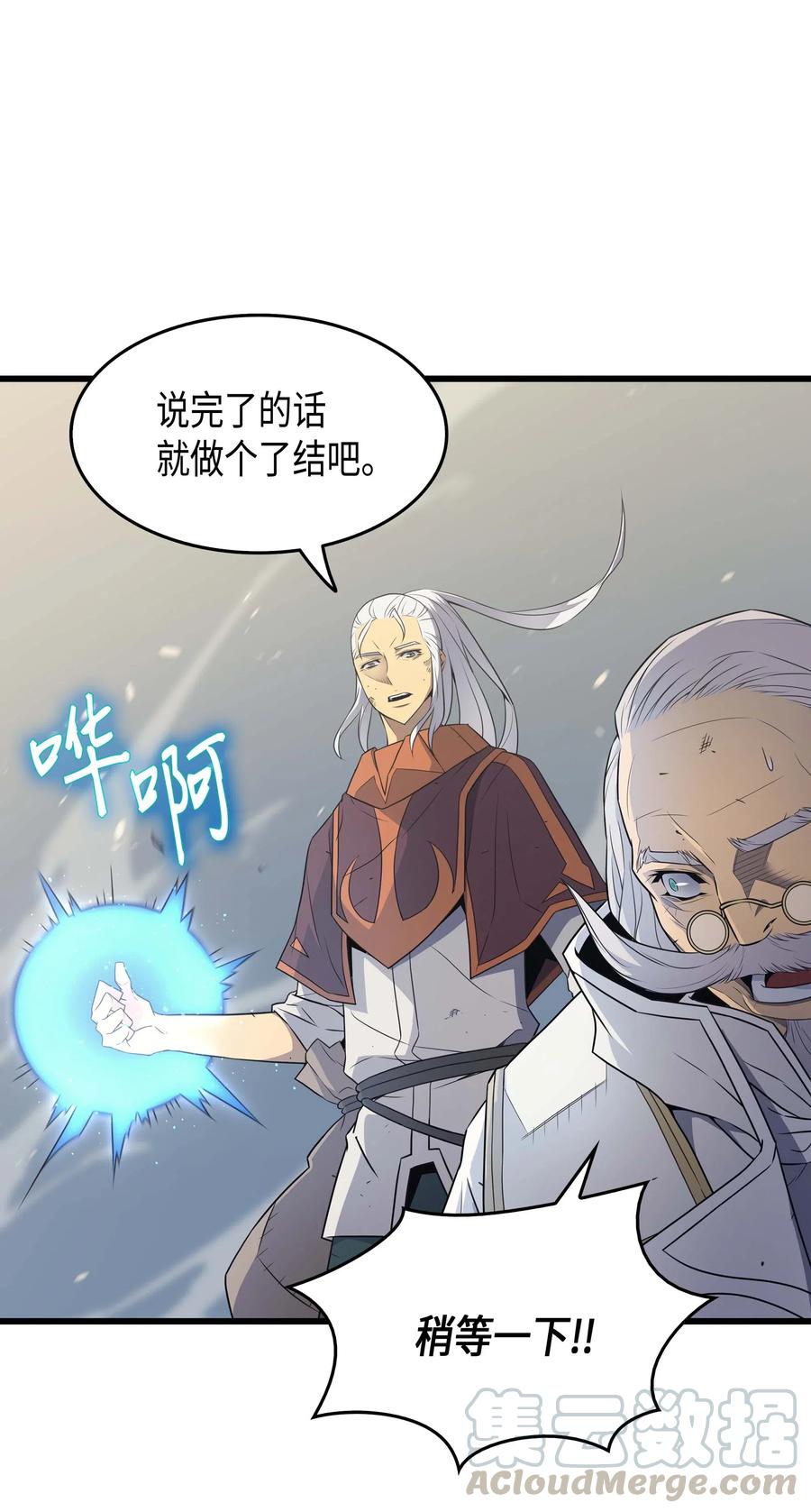 4000年后重生异世界的大魔王漫画,59 新的层主1图