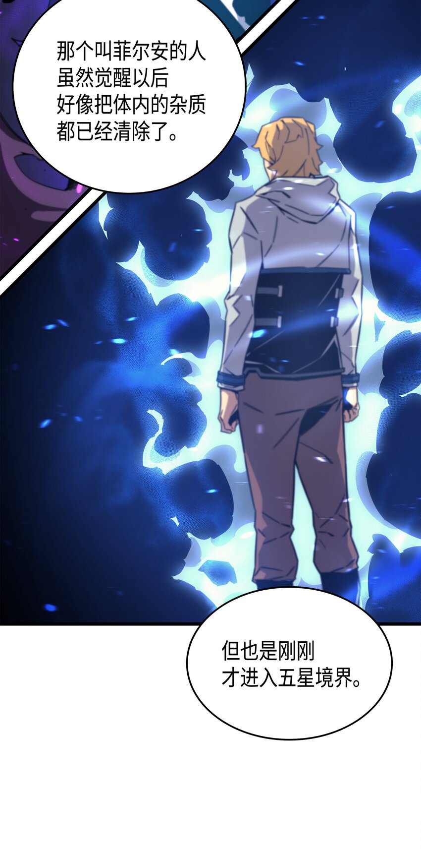 重生异世界的大魔导师免费漫画,014 你说的没错1图