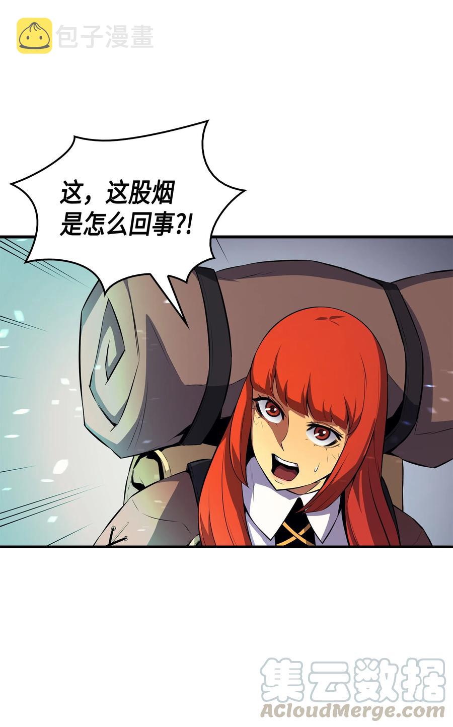 异世界的大魔导师漫画,33 开始还是结束1图