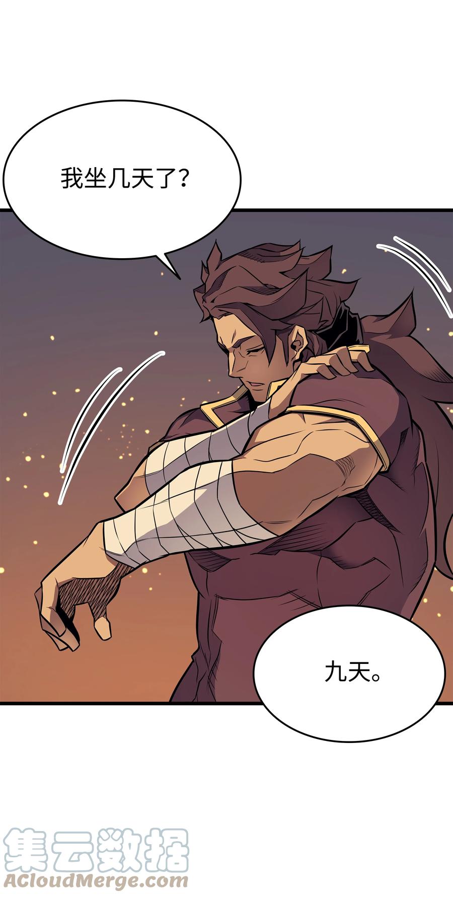 4000年后重生异世界的大魔导师漫画,89 吸收结晶1图