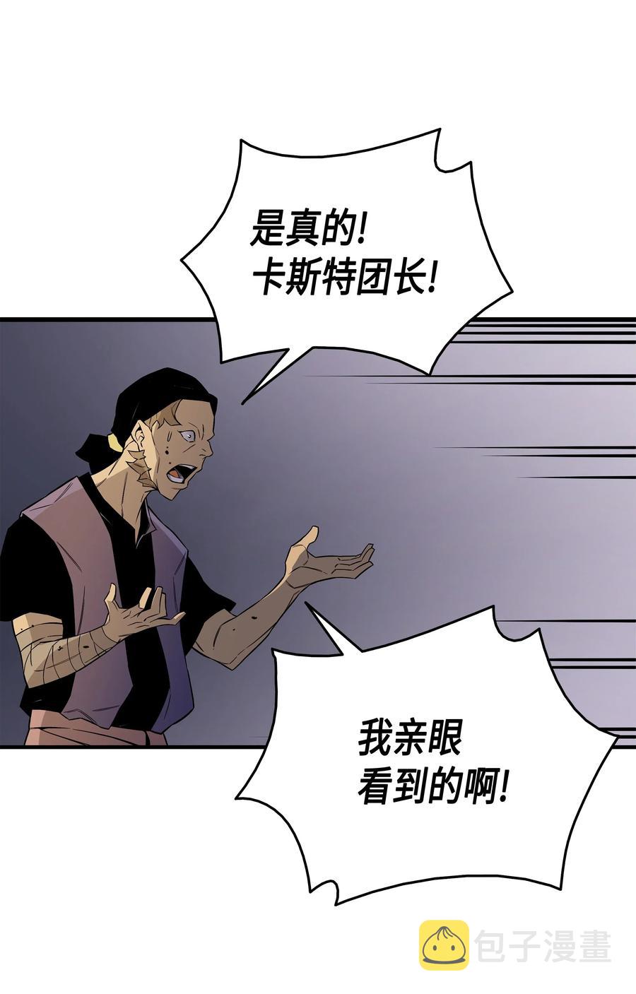 异世界的大魔导师漫画,25 戴琳2图