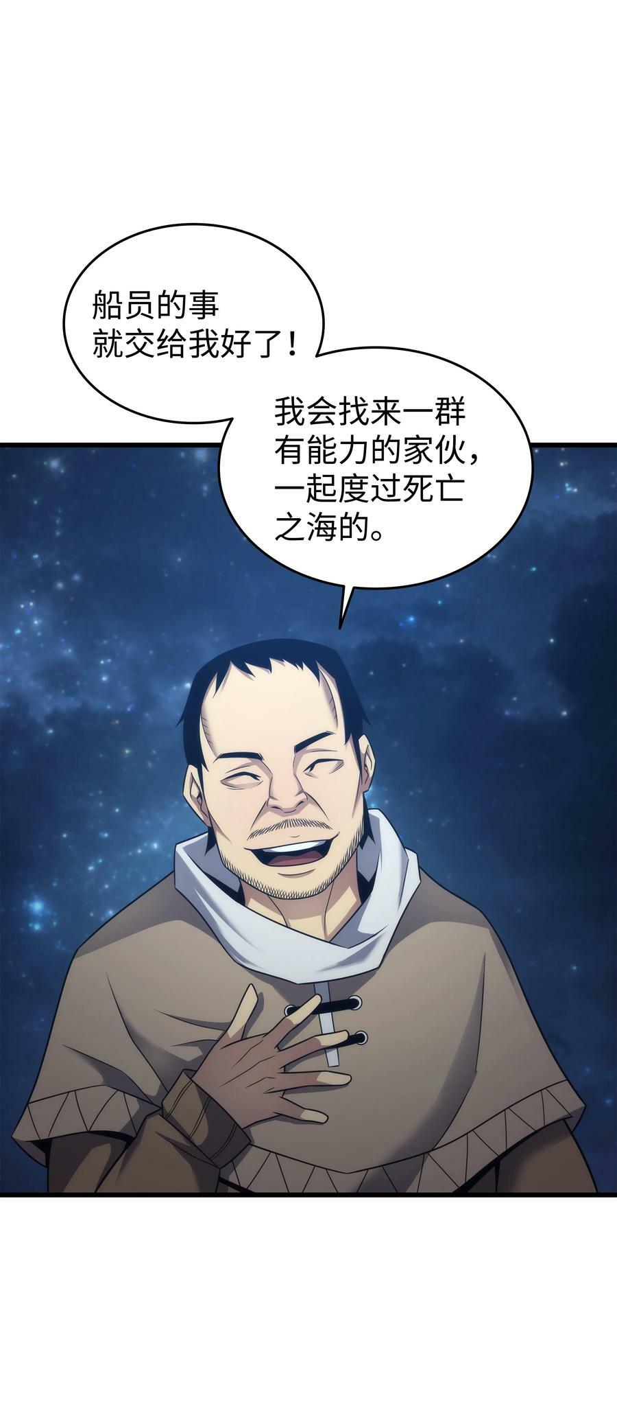 4000年后重生异世界的大魔导师漫画,169 伊索拉2图