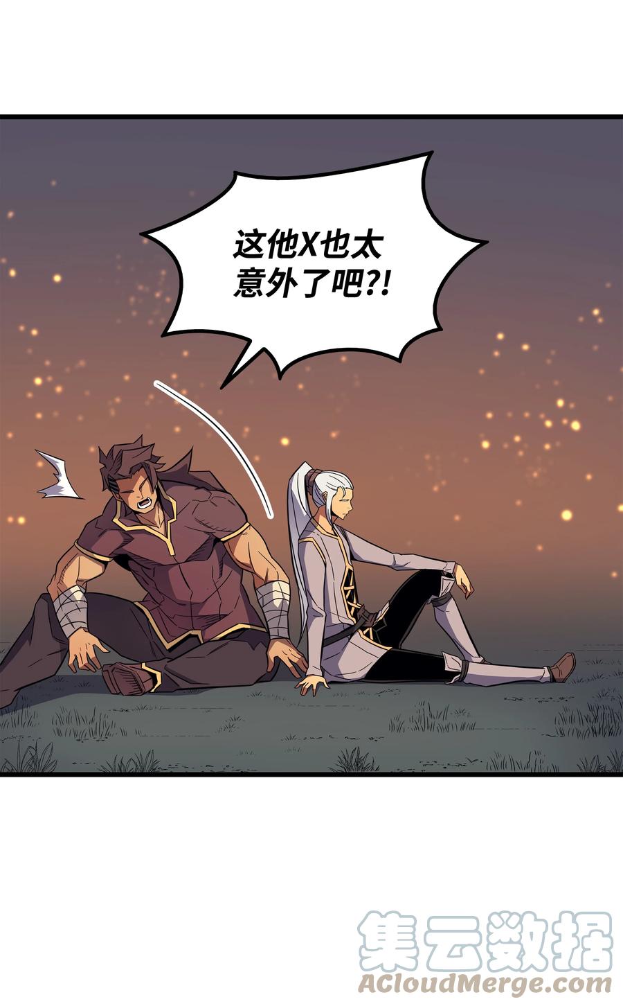 4000年后重生异世界的大魔导师漫画,89 吸收结晶2图