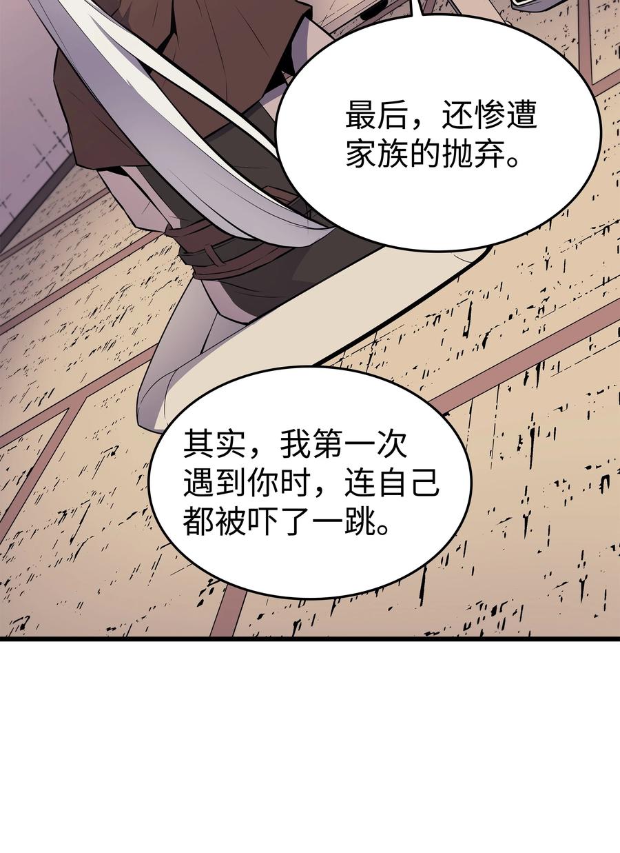 重生异世界的大魔导师免费漫画,88 特殊的身体1图