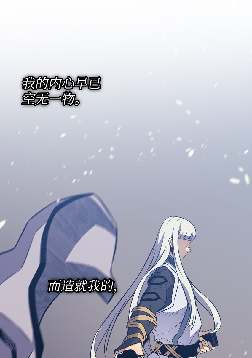 4000年后重生异世界的大魔导师漫画,102 信念1图