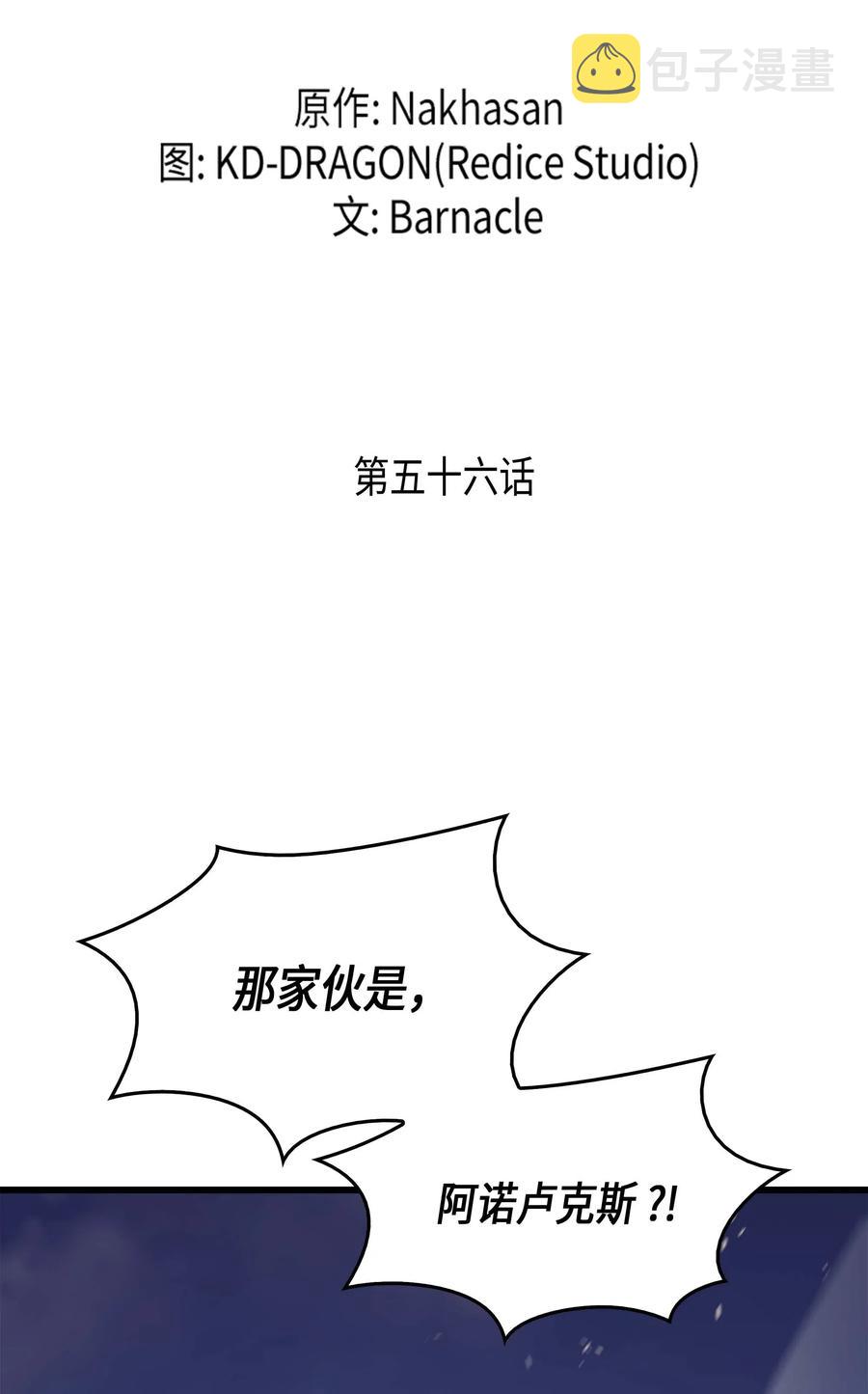 重生异世界大魔导师漫画漫画,56 屈服2图