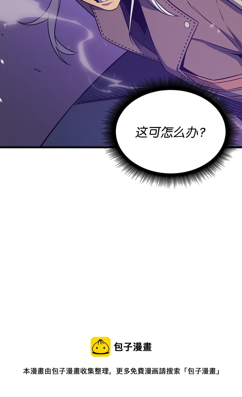 重生异世界的大魔导师大结局漫画,120 吸血鬼的崛起1图
