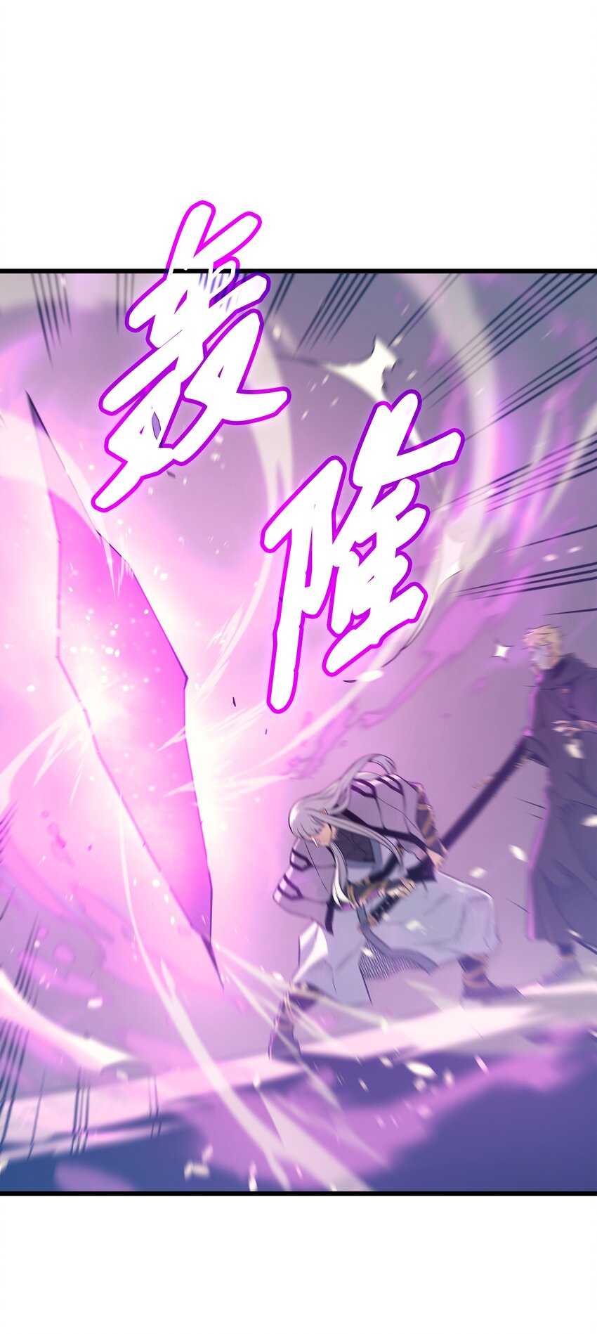 异世界的大魔导师漫画,102 信念1图