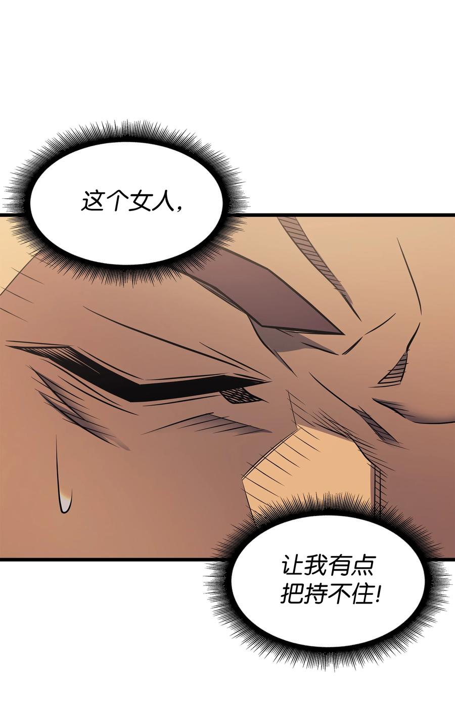 异世界的大魔导师漫画,86 重建2图