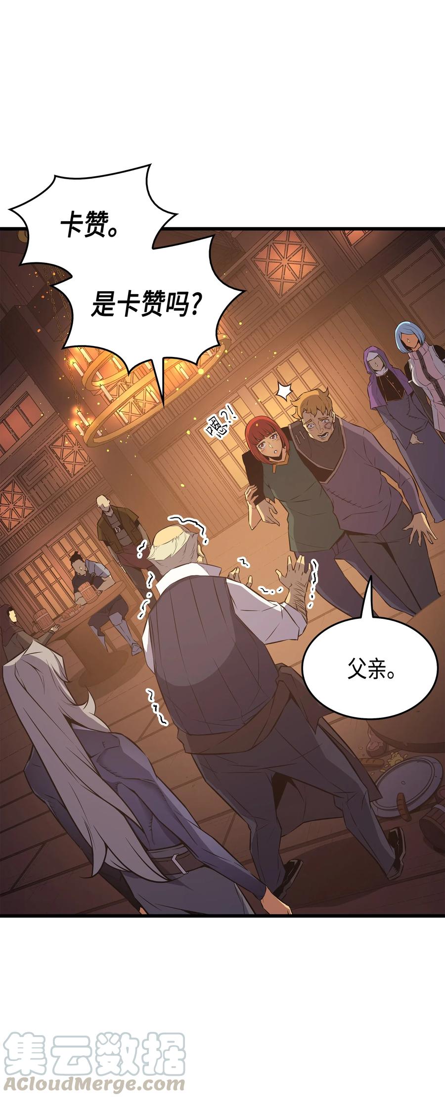 重生异世界的大魔导师免费漫画,29 归来1图