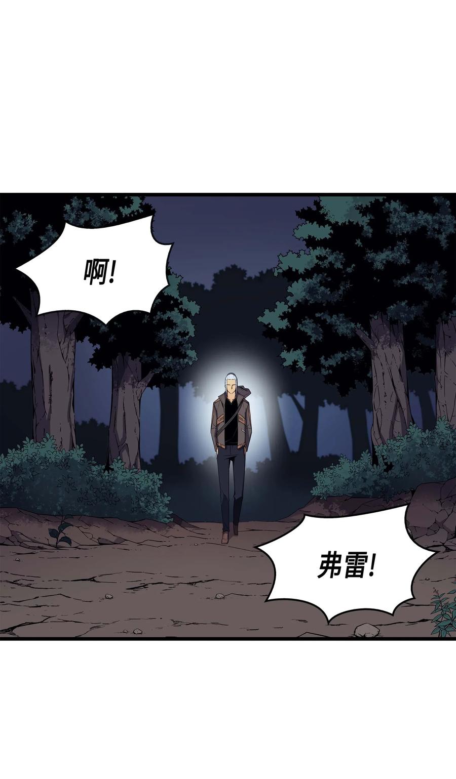 异世界的大魔导师漫画,63 宝物争夺战2图