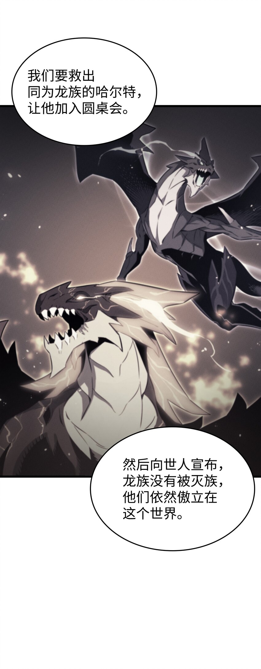 异世界的大魔导师漫画,125 拯救哈尔特1图