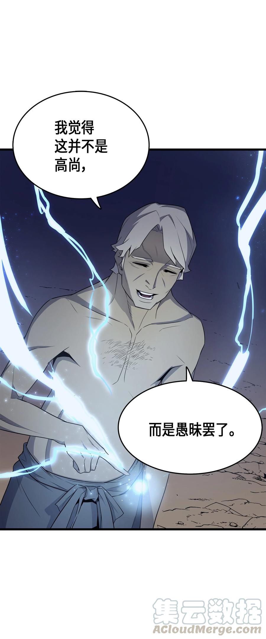 重生异世界的大魔导师免费漫画,56 屈服1图
