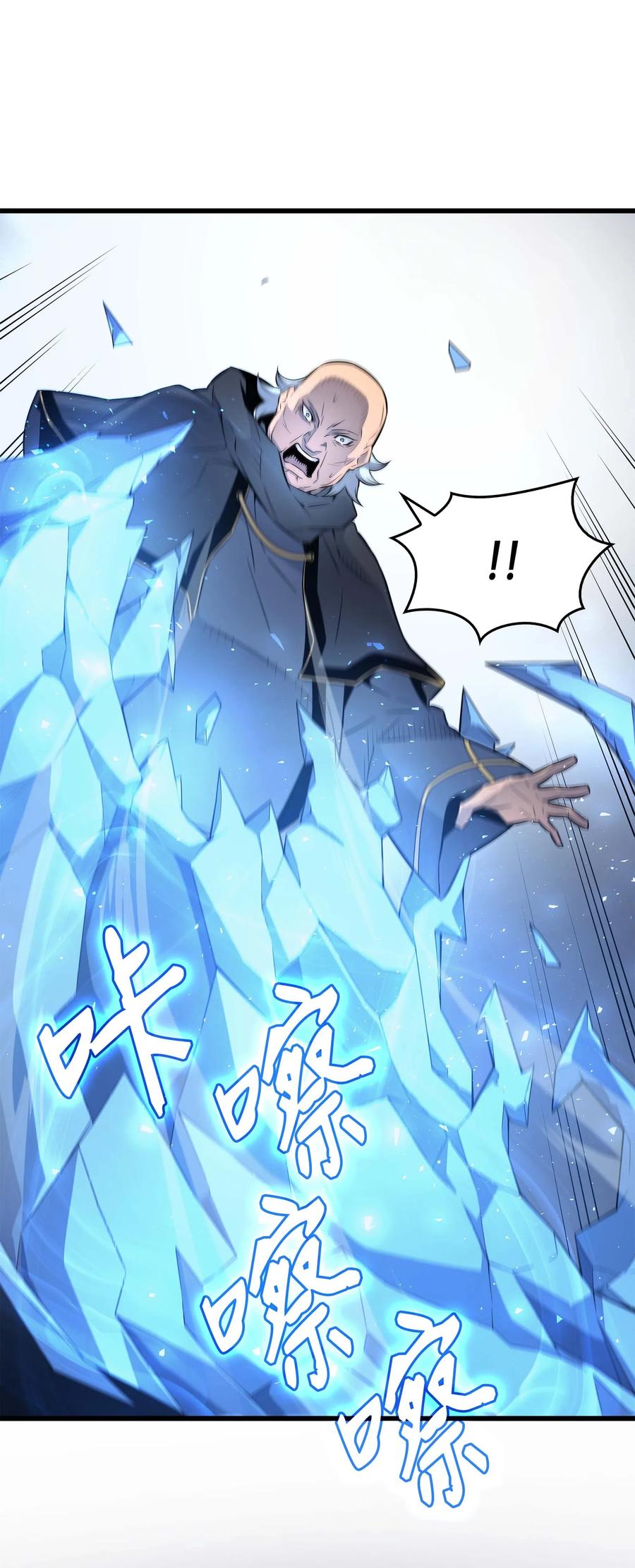 重生异世界的大魔导师免费漫画,63 宝物争夺战2图