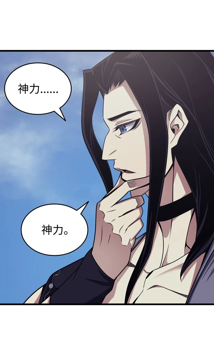 异世界的大魔导师漫画,150 巨龙尊者2图