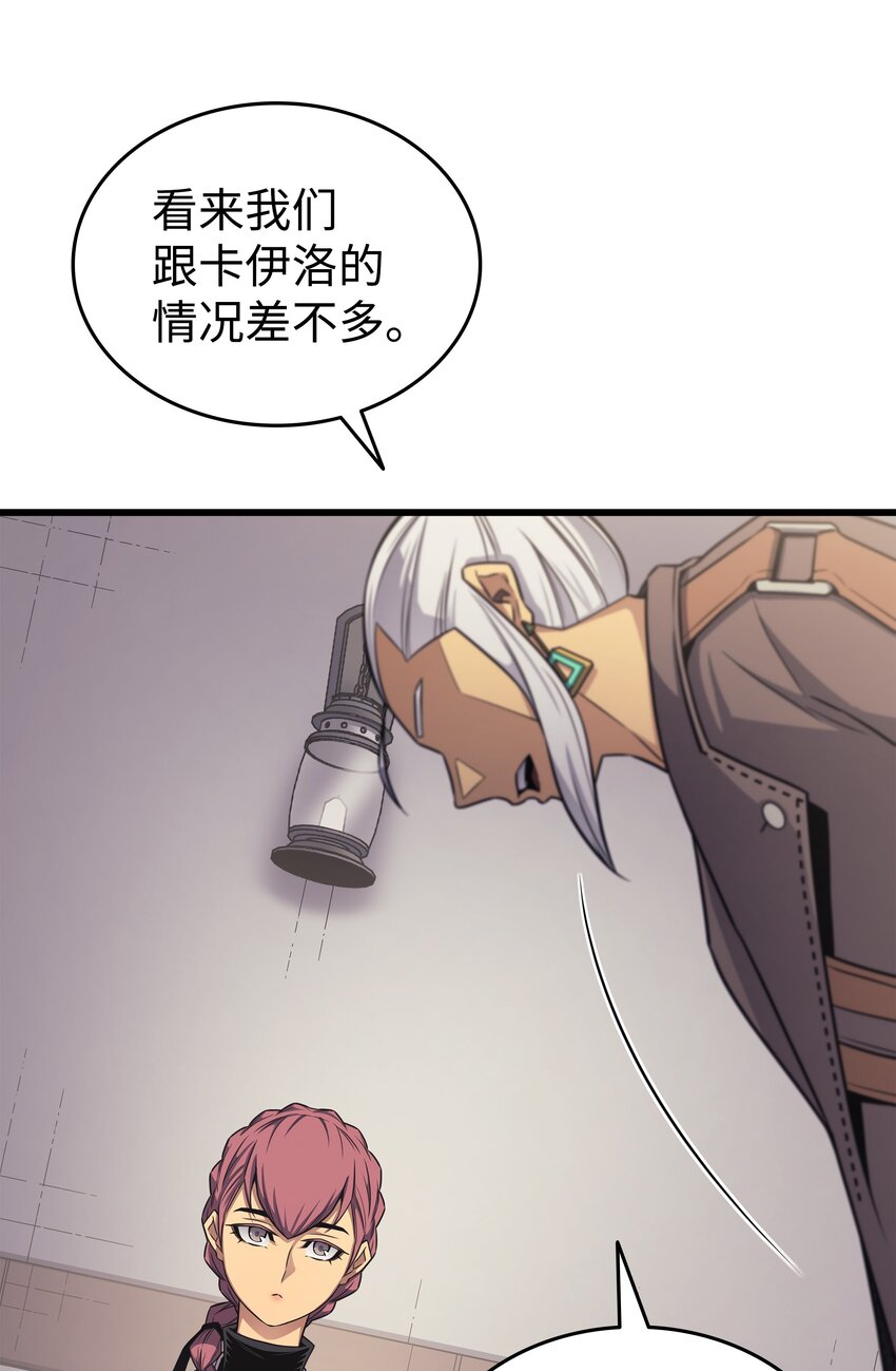 异世界的大魔导师漫画,130 二人世界2图