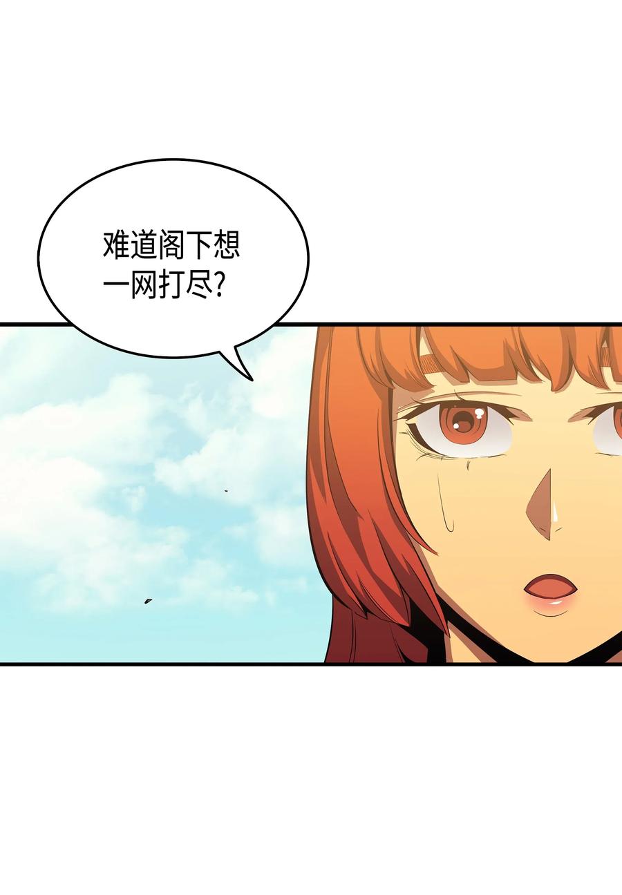 异世界的大魔导师漫画,25 戴琳1图