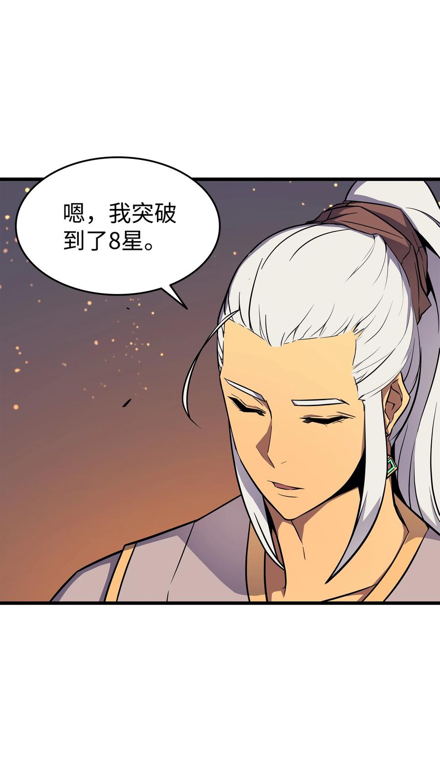 4000年后重生异世界的大魔导师漫画,89 吸收结晶2图