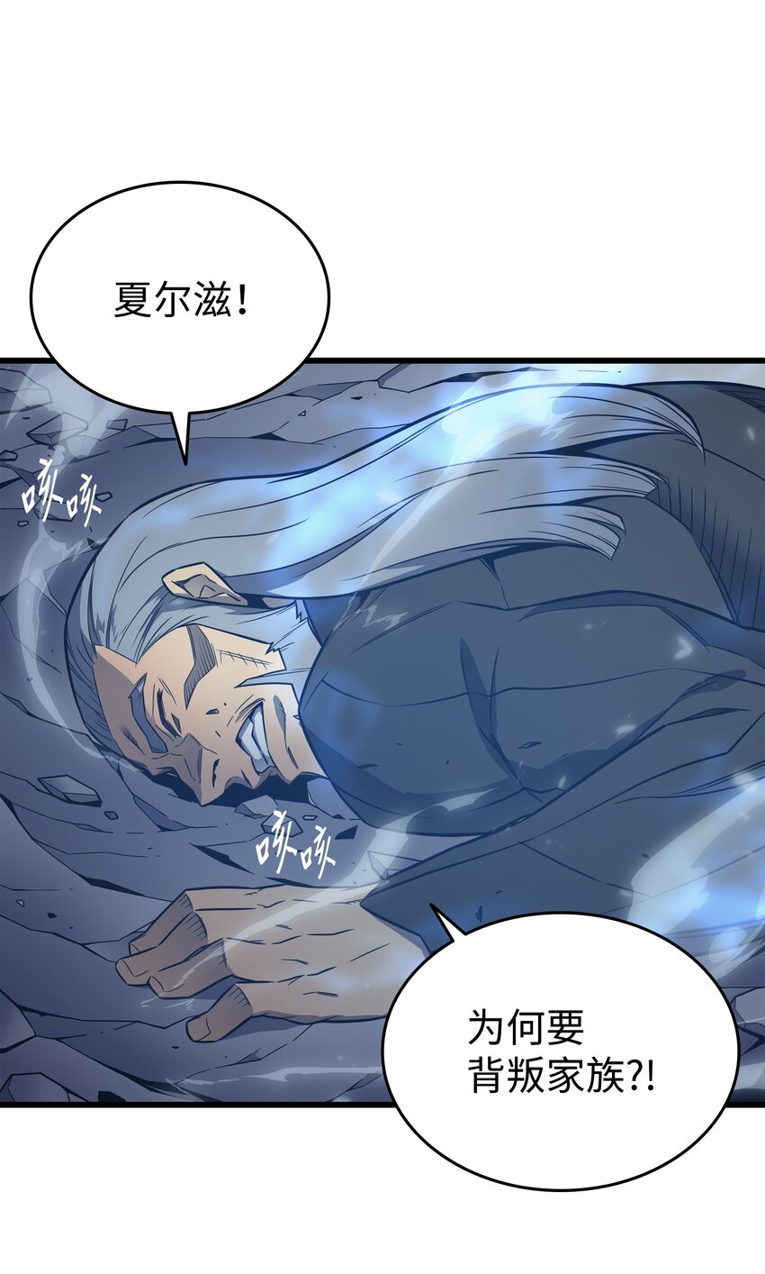 重生异世界的大魔导师大结局漫画,119 独自面对1图