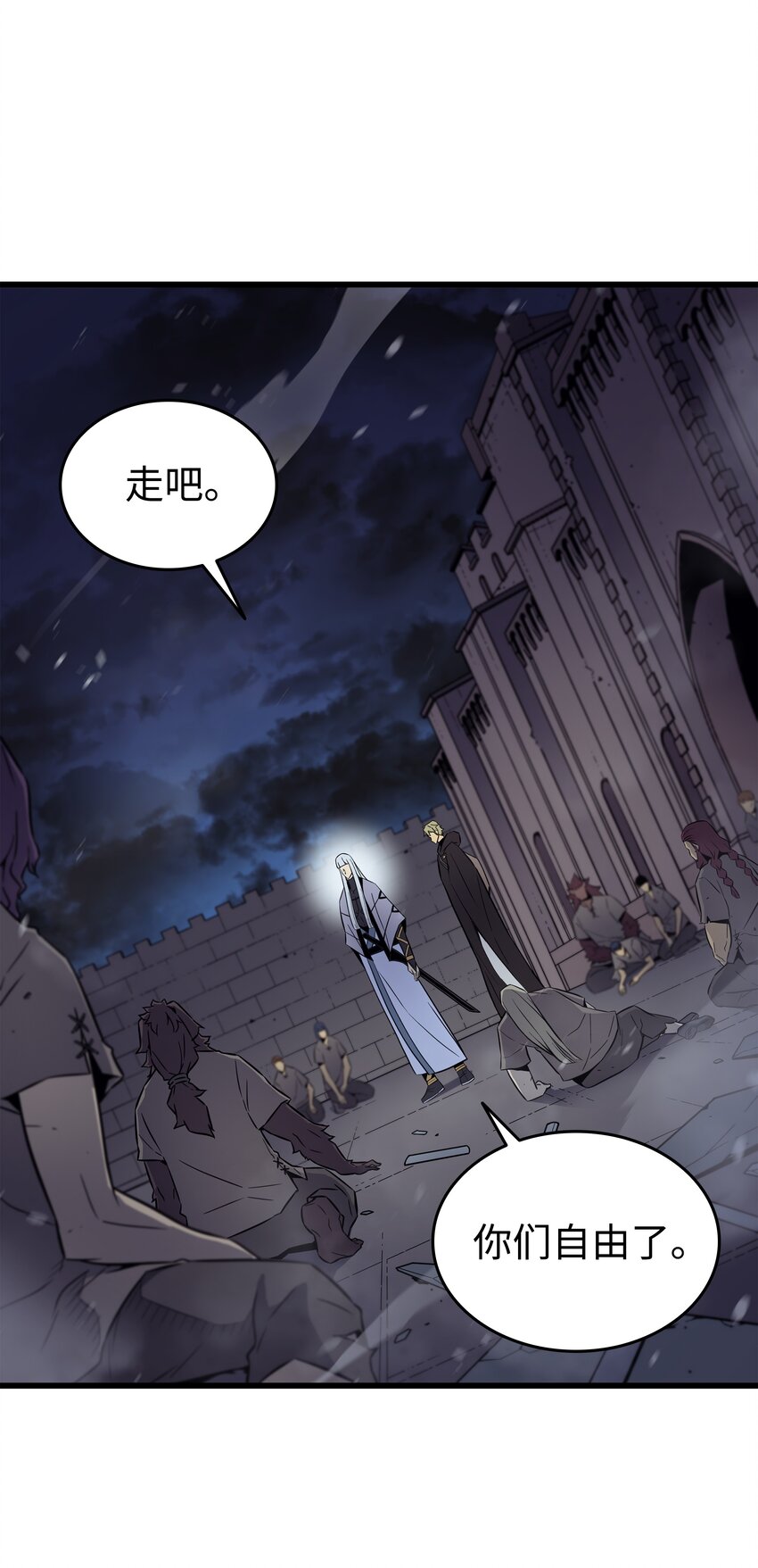 异世界的大魔导师漫画,97 何为自由1图