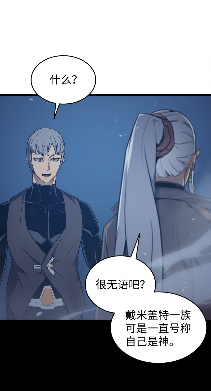 重生异世界的大魔导师免费漫画,119 独自面对2图