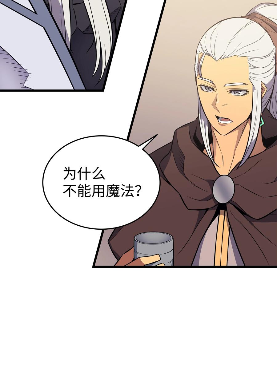 异世界的大魔导师漫画,91 启程2图