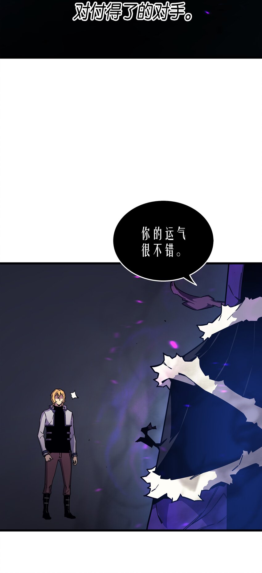 4000年后重生异世界的大魔导师漫画,014 你说的没错1图