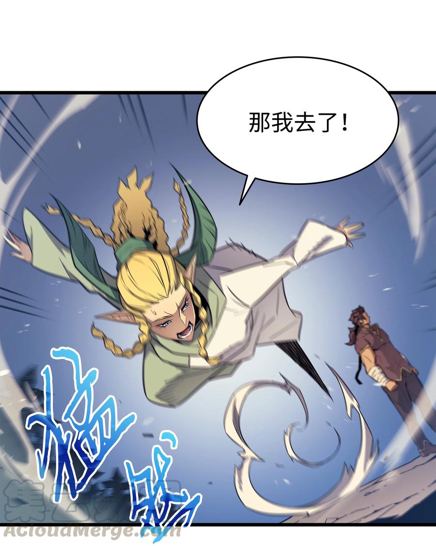 4000年后重生异世界的大魔导漫画,82 往事1图