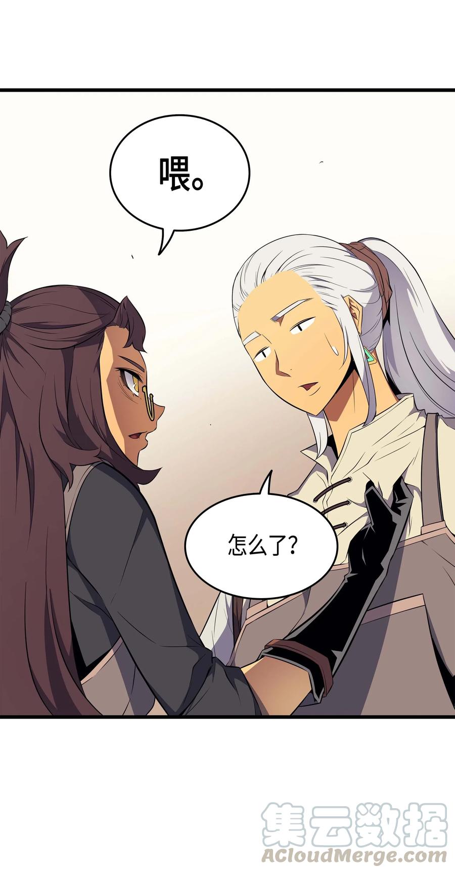 重生异世界的大魔导师免费漫画,52 阿勒托斯1图