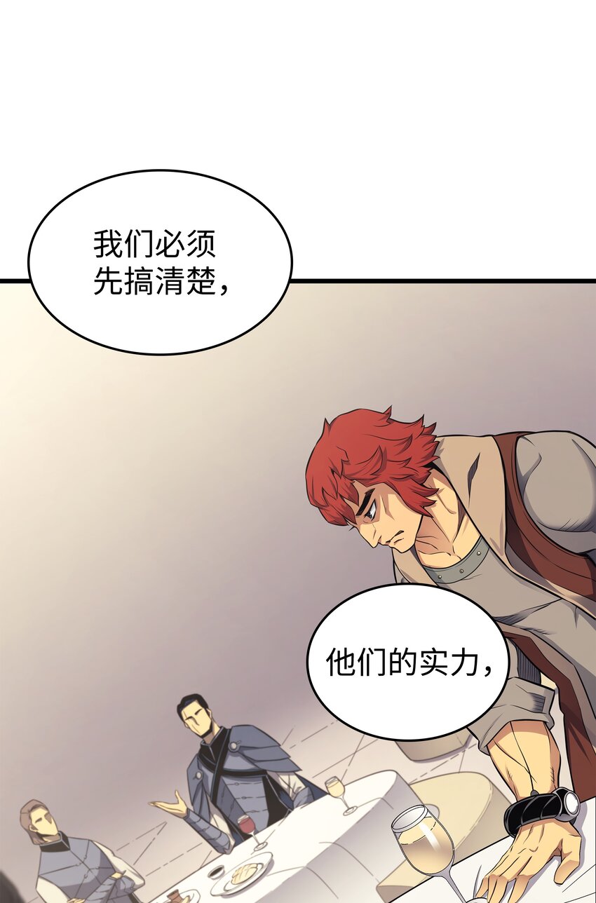 重生异世界大魔导师漫画漫画,135 震惊四座2图